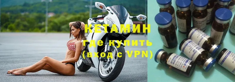 Кетамин VHQ Ишимбай